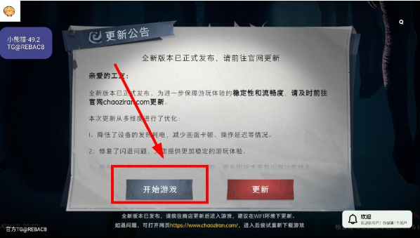 小熊猫辅助器官方界面三