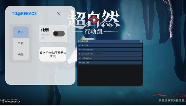 小熊猫辅助器超自然行动组辅助界面